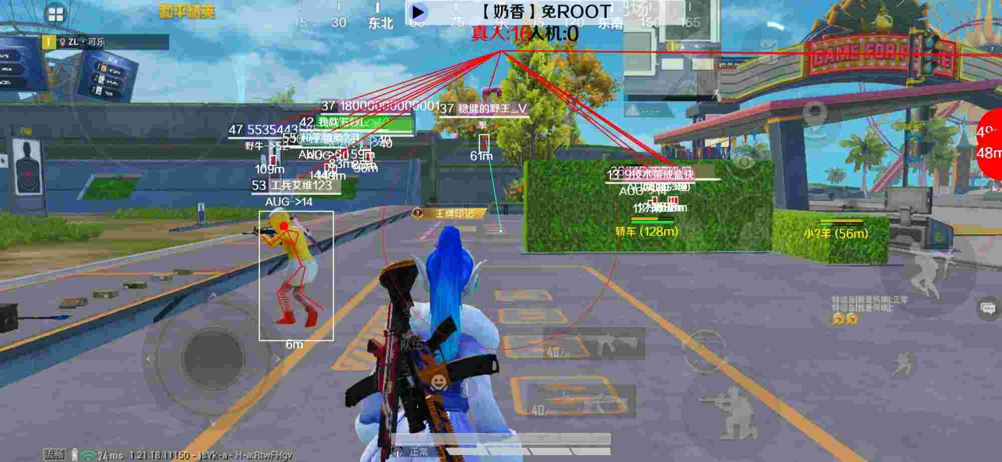 和平精英辅助《布丁》改名《奶香》依旧稳定中 - 神户live聚合盒子充值辅助预览图